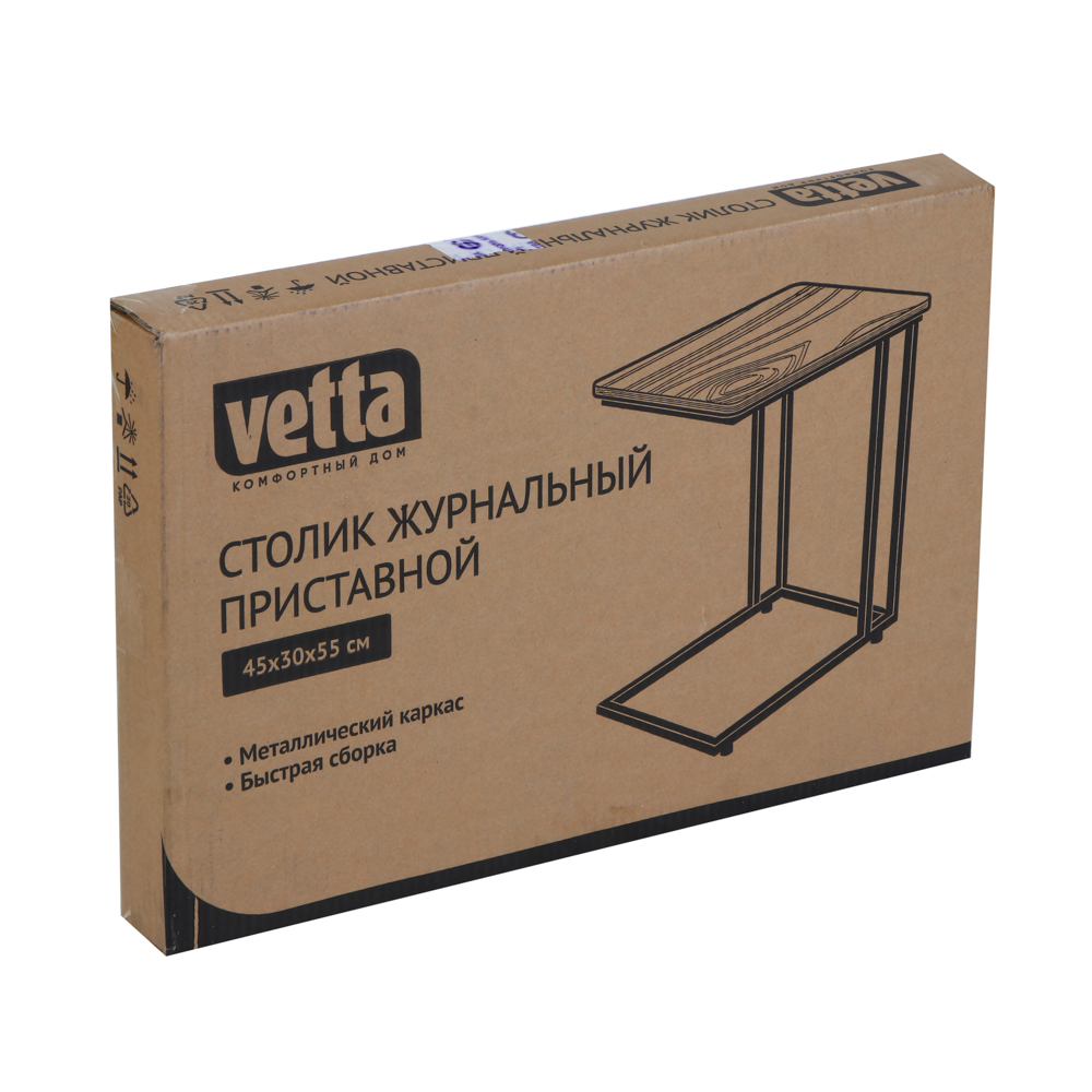 VETTA Столик журнальный, 45х30х55см, сталь, МДФ, арт.№ 465-254
