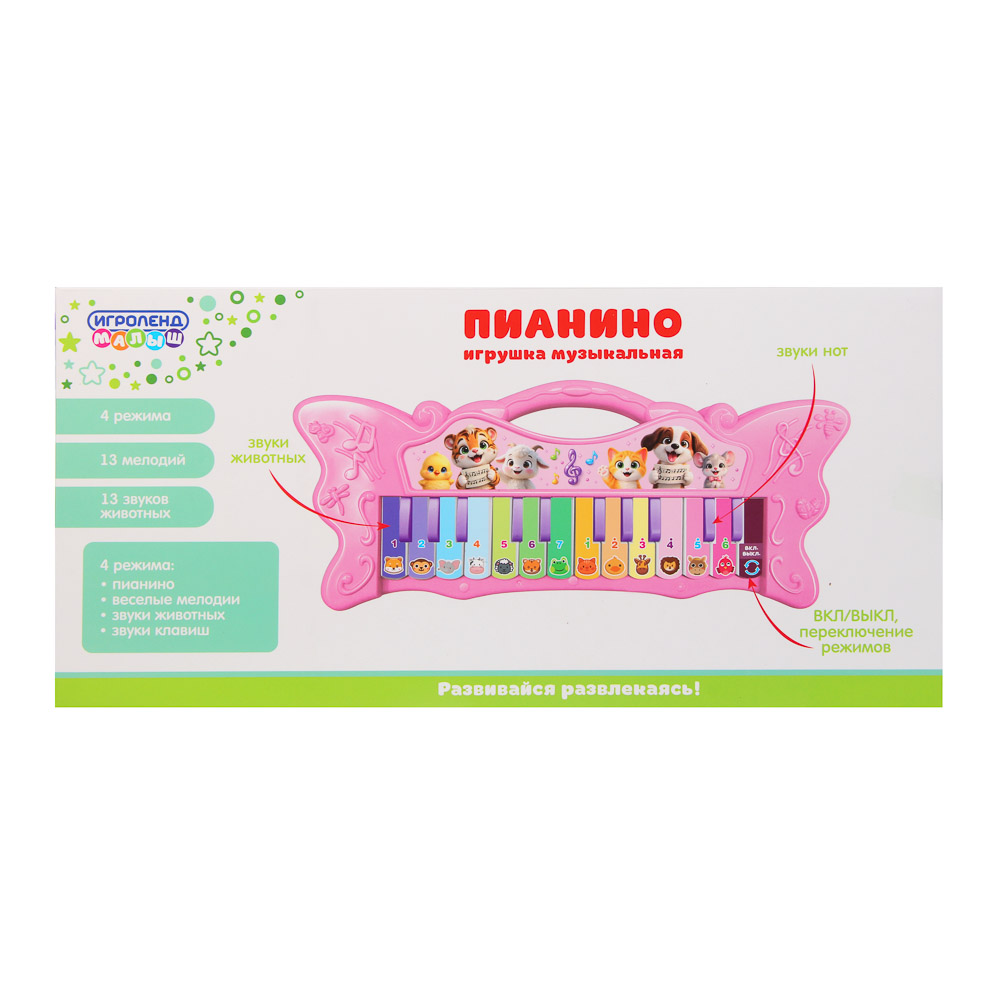 Игрушка музыкальная "Пианино", звук, 2хАА, ABS, Н49, тм ИГРОЛЕНД, 18 мес+, арт.№ 272-926