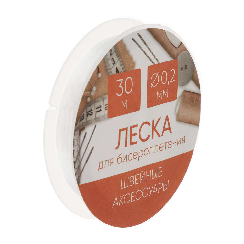 Леска для бисероплетения, диаметр 0,2мм, длина 30 м, арт.№ 366-244