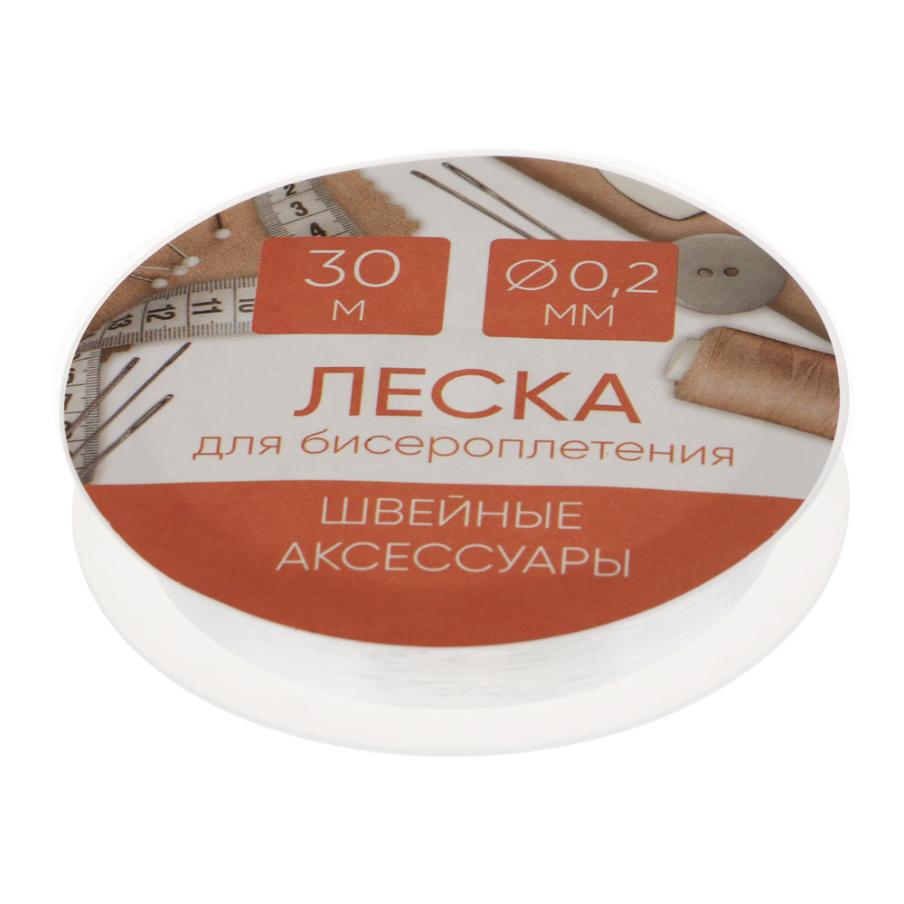 Леска для бисероплетения, диаметр 0,2мм, длина 30 м, арт.№ 366-244