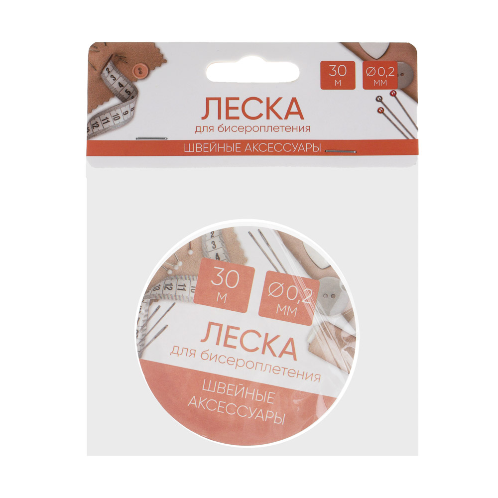 Леска для бисероплетения, диаметр 0,2мм, длина 30 м, арт.№ 366-244