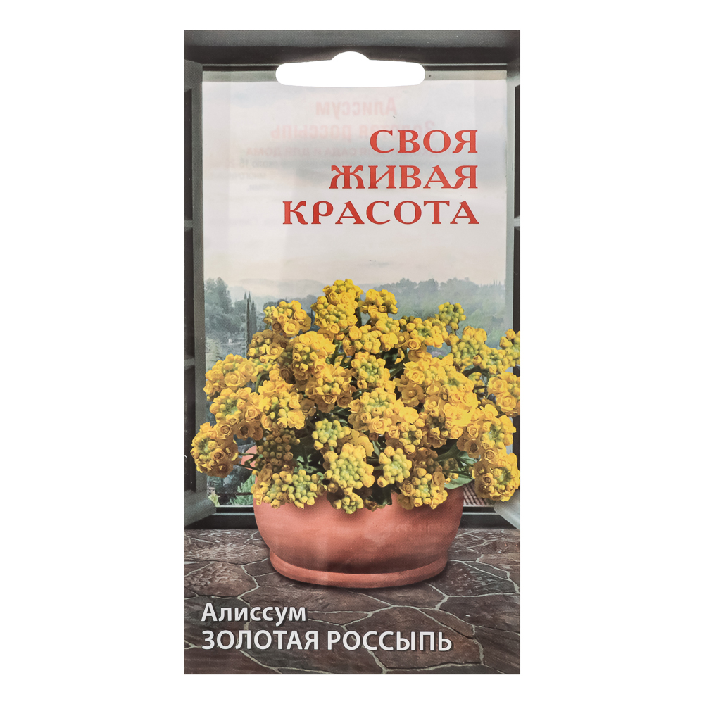 Семена Алиссум Золотая россыпь до 15см, 0,1гр, арт.№ 179-385
