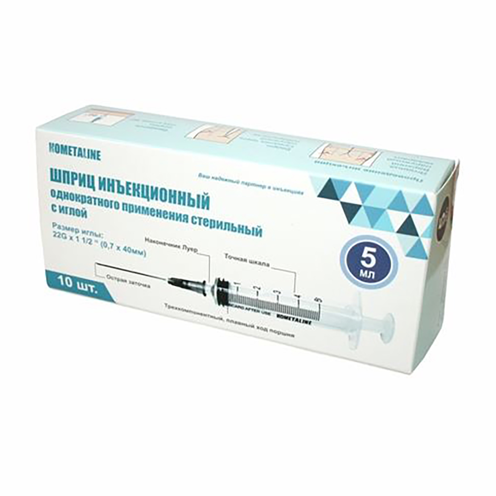 Шприц инъекционный КОМЕТАLINE Hoshin с иглой 0,7х40мм, 5мл*10шт, арт.№ 082-024