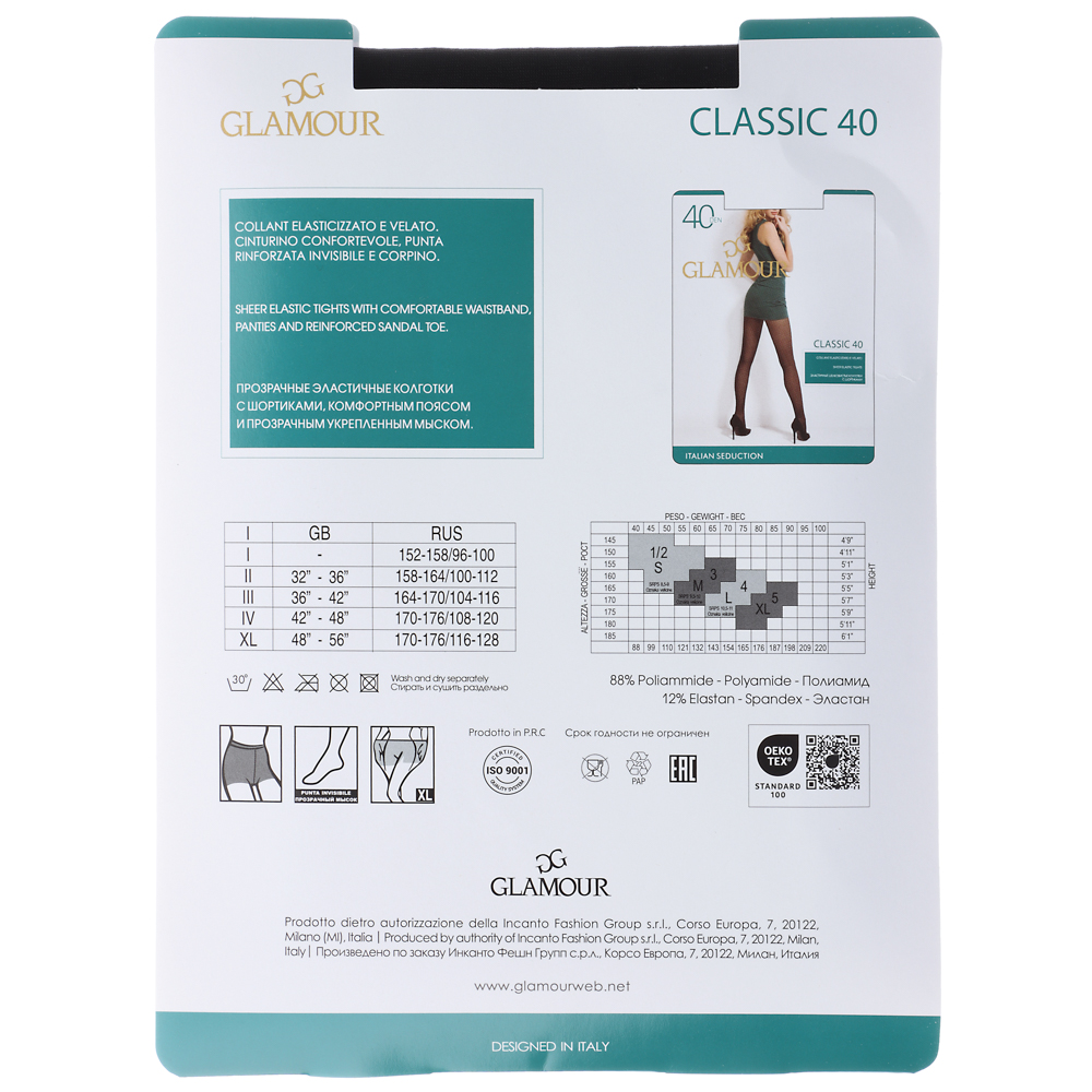 Колготки Glamour Classic 40 nero 3-M, арт.№ 048-063