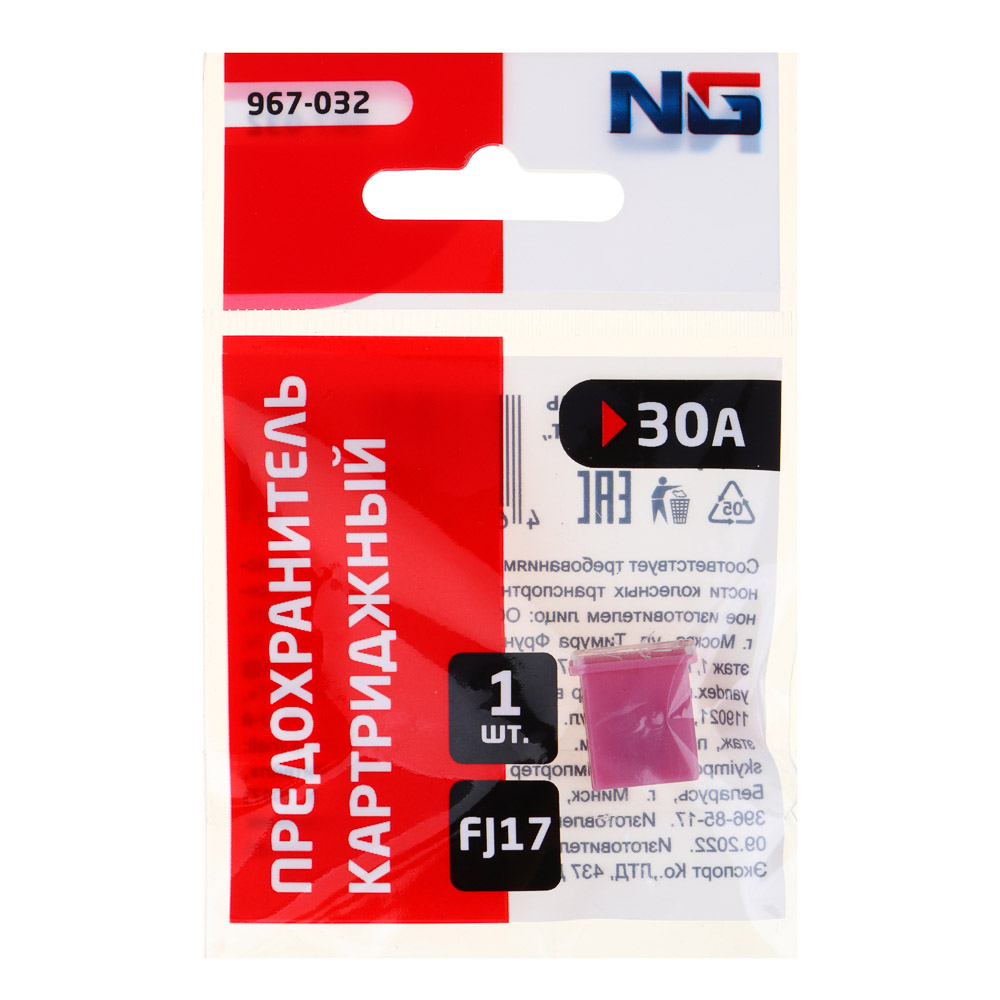 NG Предохранитель картриджный 1шт., 30A, FJ17, арт.№ 967-032