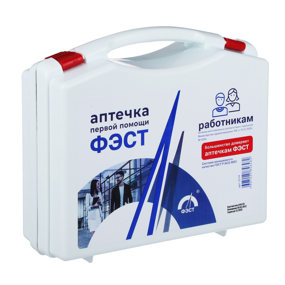 Аптечка для оказания первой помощи работникам (футляр 8М) (приказ 1331н), арт.№ 761-005