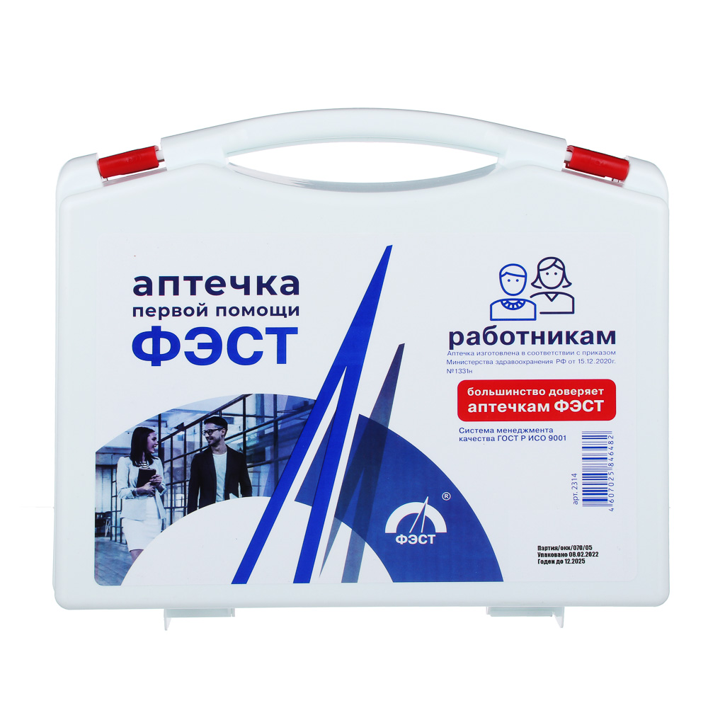 Аптечка для оказания первой помощи работникам (футляр 8М) (приказ 1331н), арт.№ 761-005