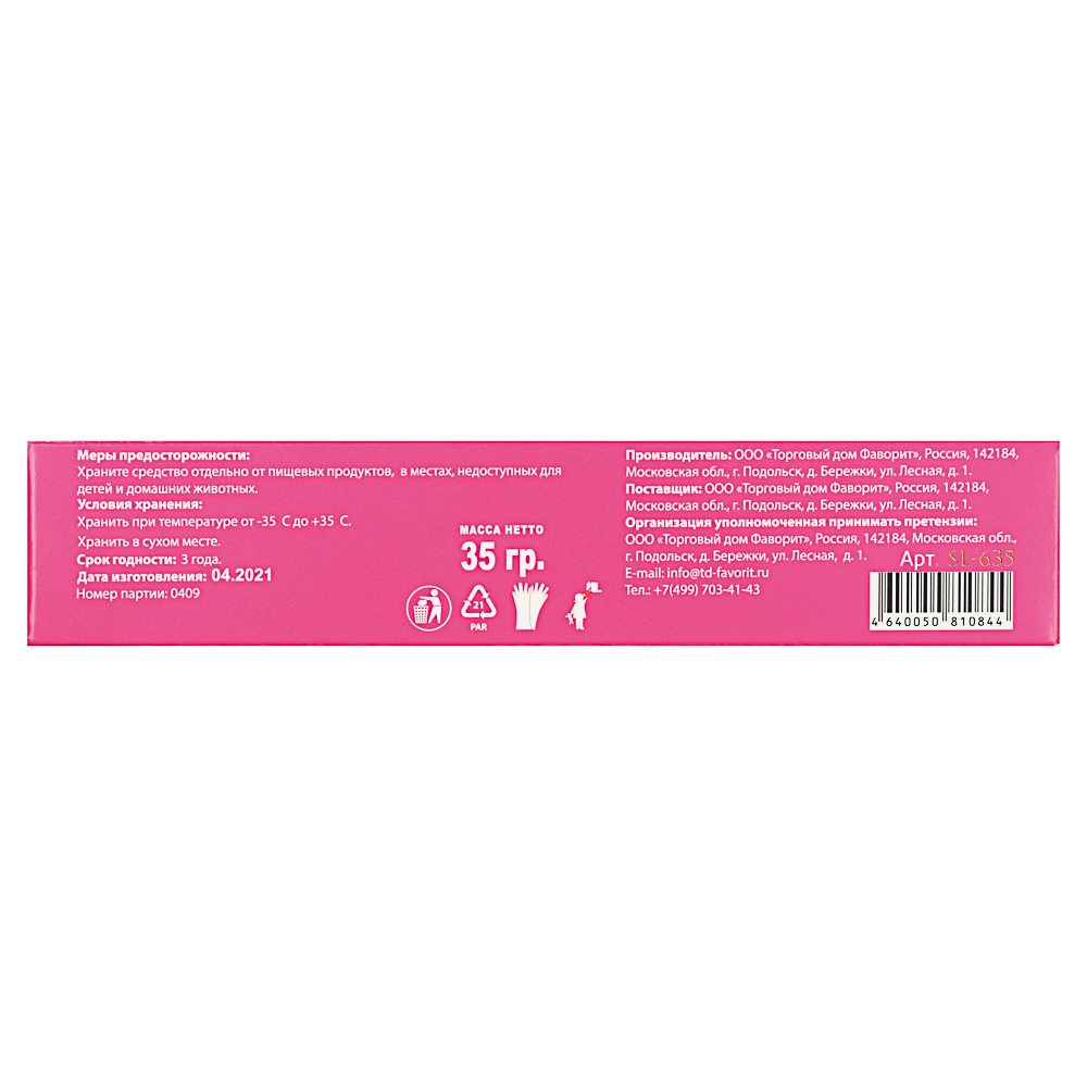 Карандаш-пятновыводитель, 35г, арт.№ 957-014