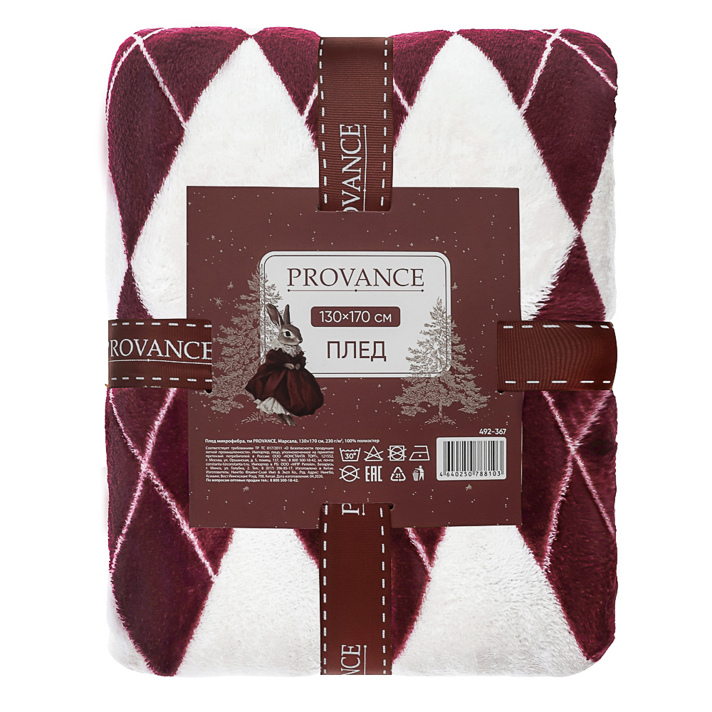 Плед микрофибра тм PROVANCE Марсала, 130х170см, 230гр/м, 100% полиэстер, 3 дизайна, арт.№ 492-367