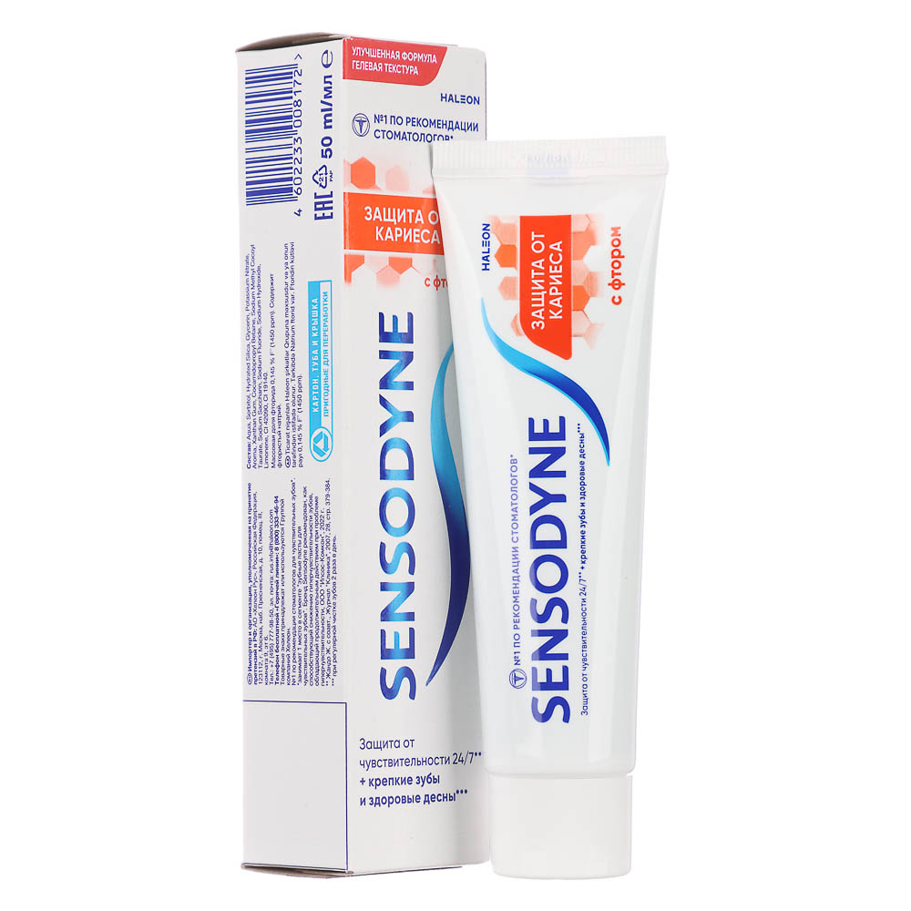 Зубная паста Sensodyne Защита от кариеса с фтором, туба, 50мл, арт.№ 981-095
