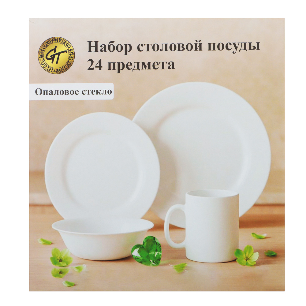 Набор столовой посуды тм GT, 24 пр., опаловое стекло, круглая форма, арт.№ 818-441