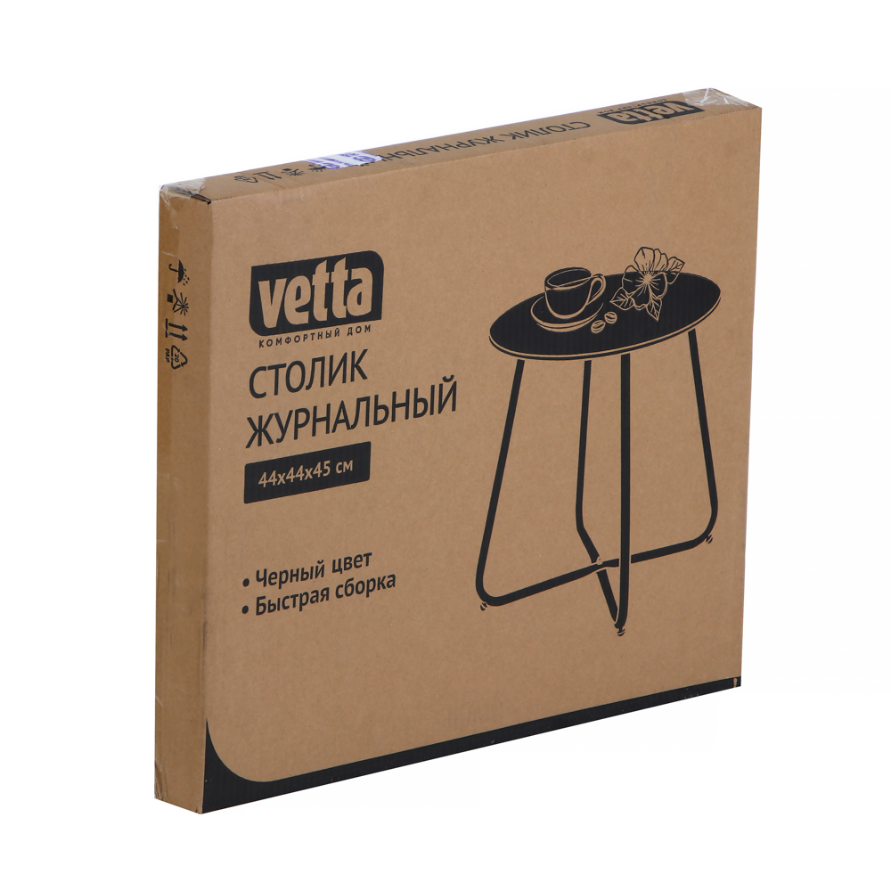 VETTA Столик журнальный, 44х44х45см, металл, цвет черный, арт.№ 465-252