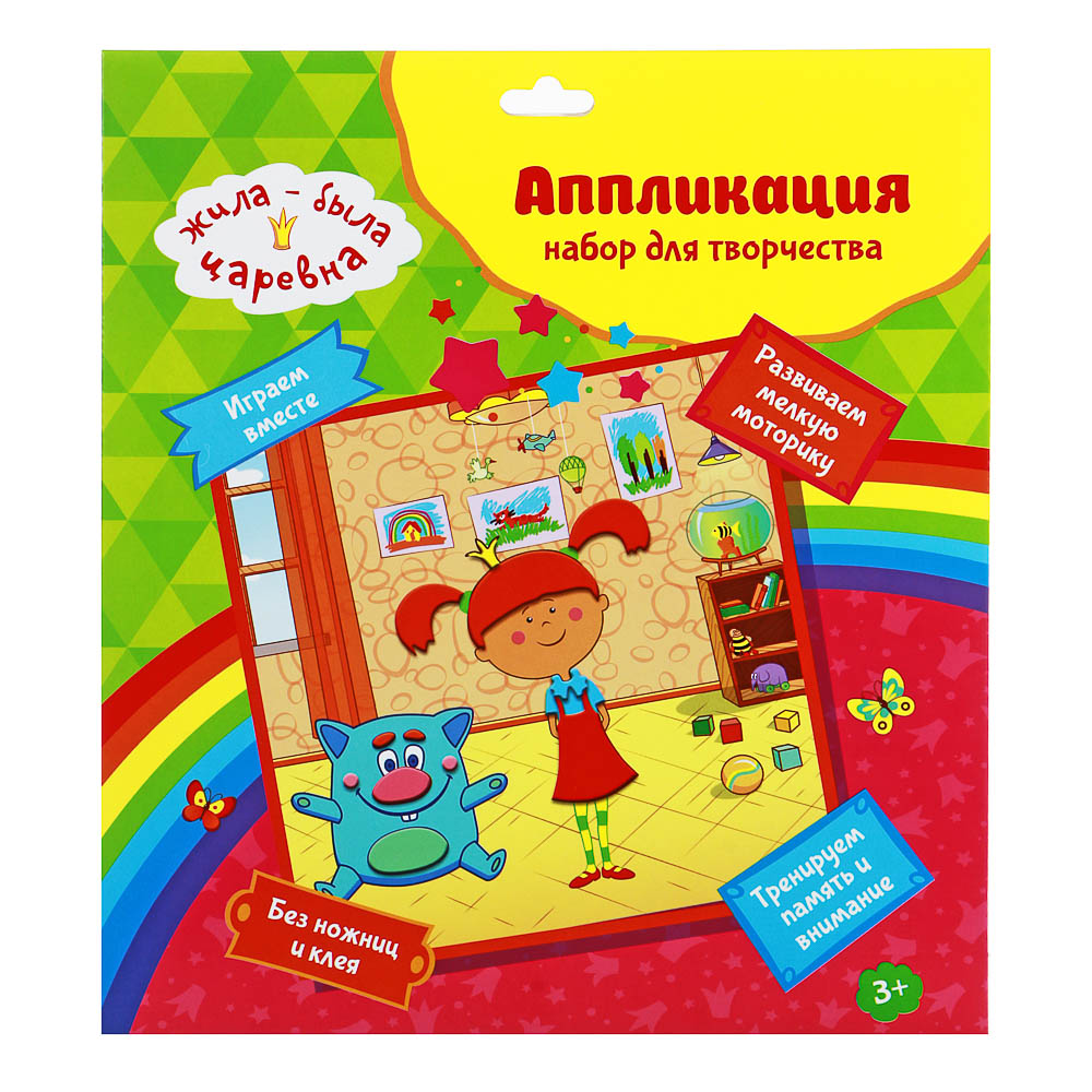 ХОББИХИТ Картина из ЭВА деталей "Жила была царевна", картон, ЭВА, 24x27см, 4 дизайна, арт.№ 870-002