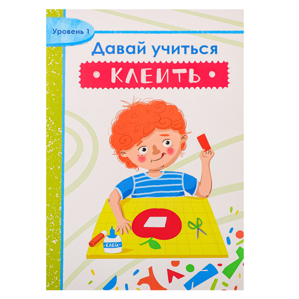 УИД Развивающая книга для малышей "Давай учиться", бумага, 80 стр., 17х24см, 3 дизайна, арт.№ 876-057