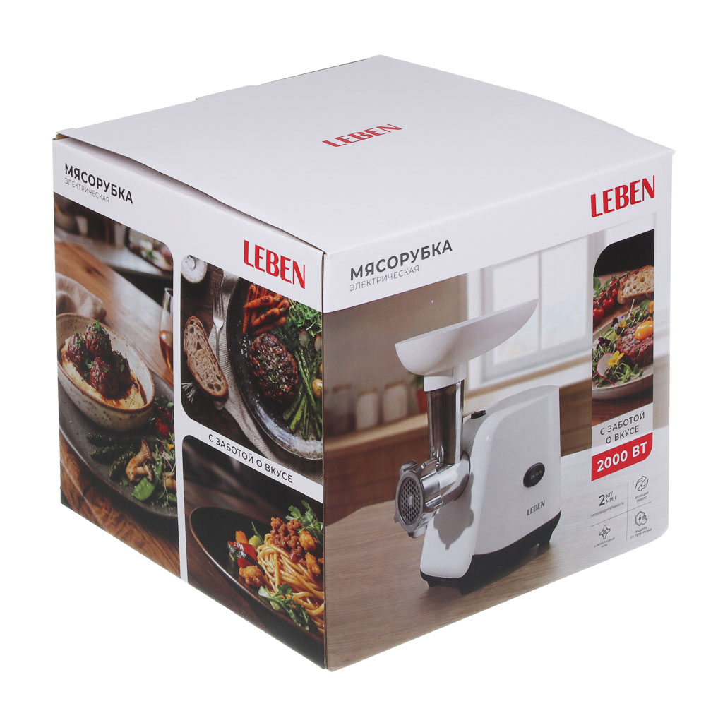 Мясорубка электрическая тм LEBEN, 2000Вт, 220в, белый, арт.№ 269-083