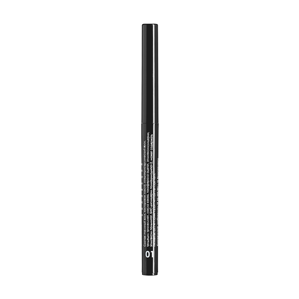 ЮНИLOOK Карандаш для глаз, автомат, 0,3 г, Тон 01, арт.№ 330-052