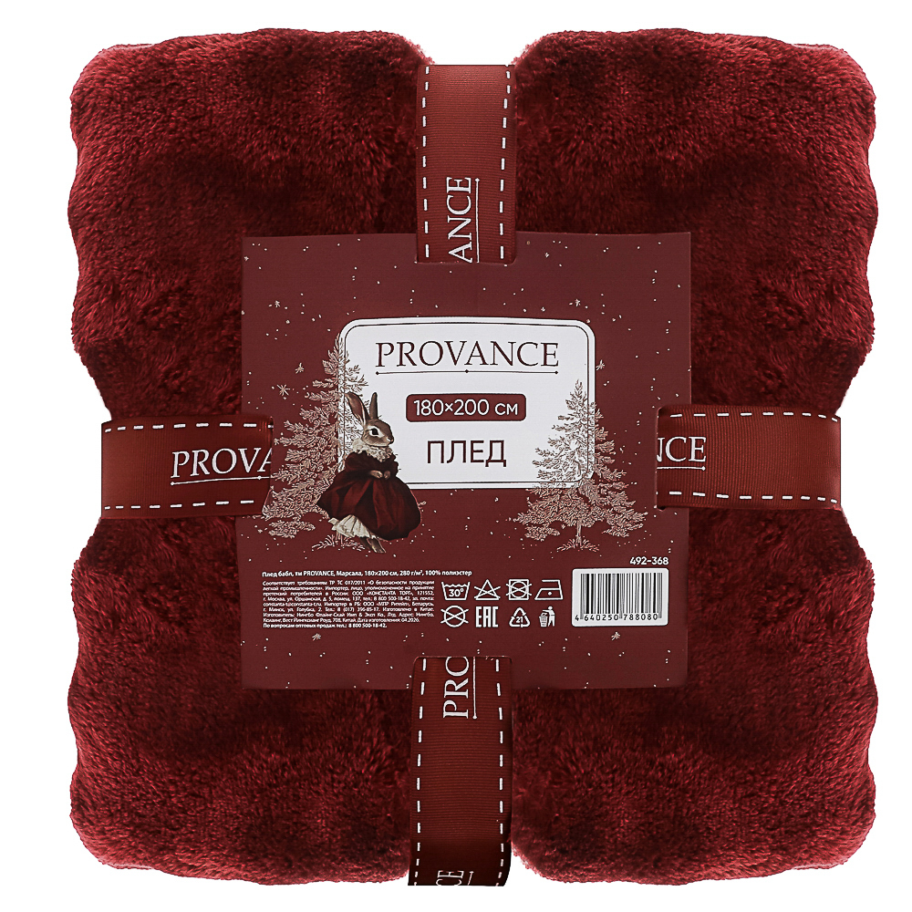 Плед бабл тм PROVANCE Марсала, 180х200см, 280 г/м, 100% полиэстер, 2 цвета, арт.№ 492-368