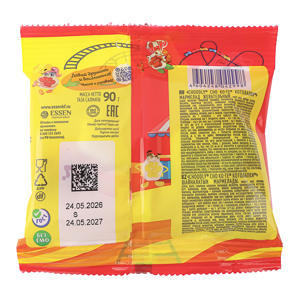 Мармелад жевательный CHOODLY Котолапки, сок 25%, 90г, арт.№ 880-072