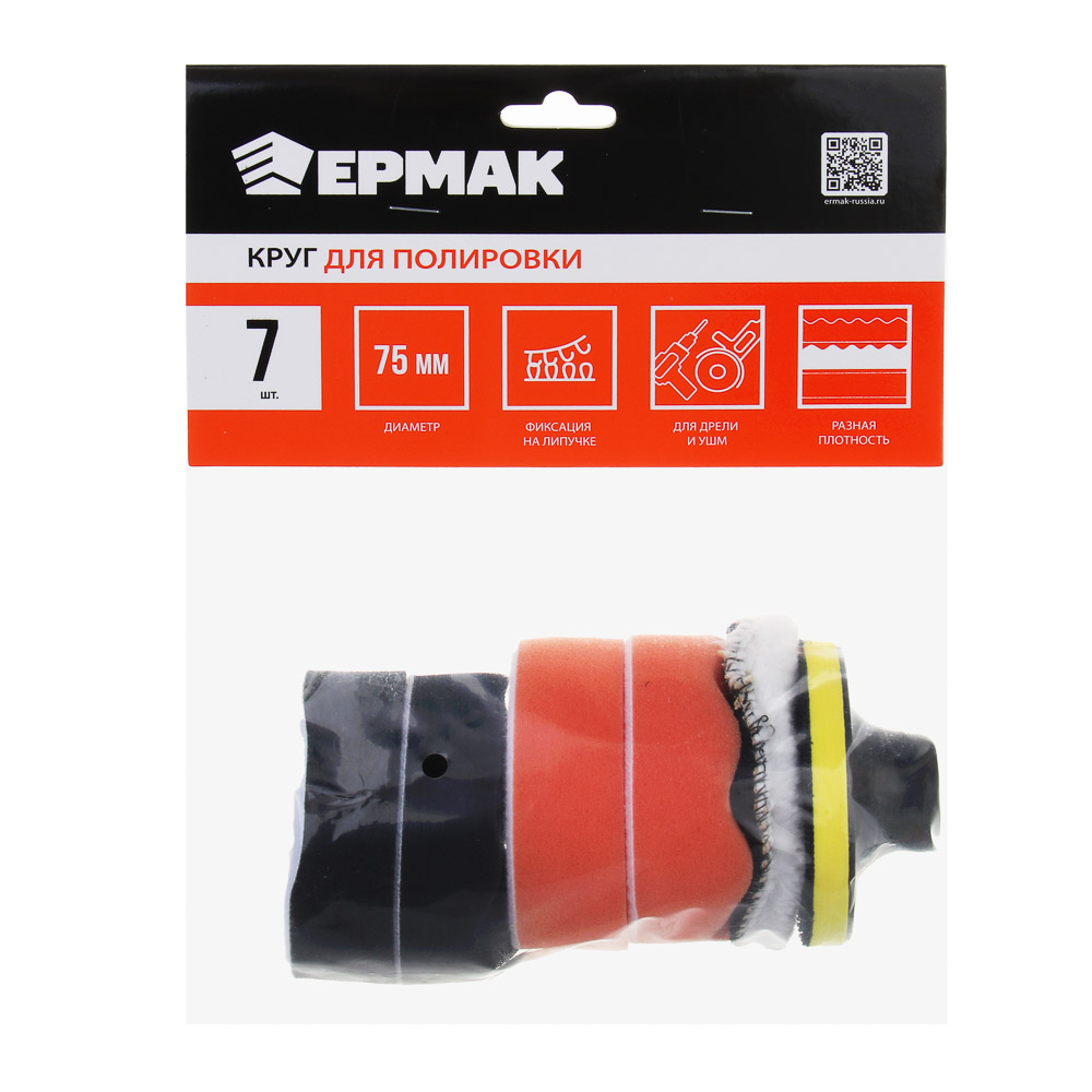 ЕРМАК Круг для полировки, 75 мм, набор 7 предметов, арт.№ 690-156