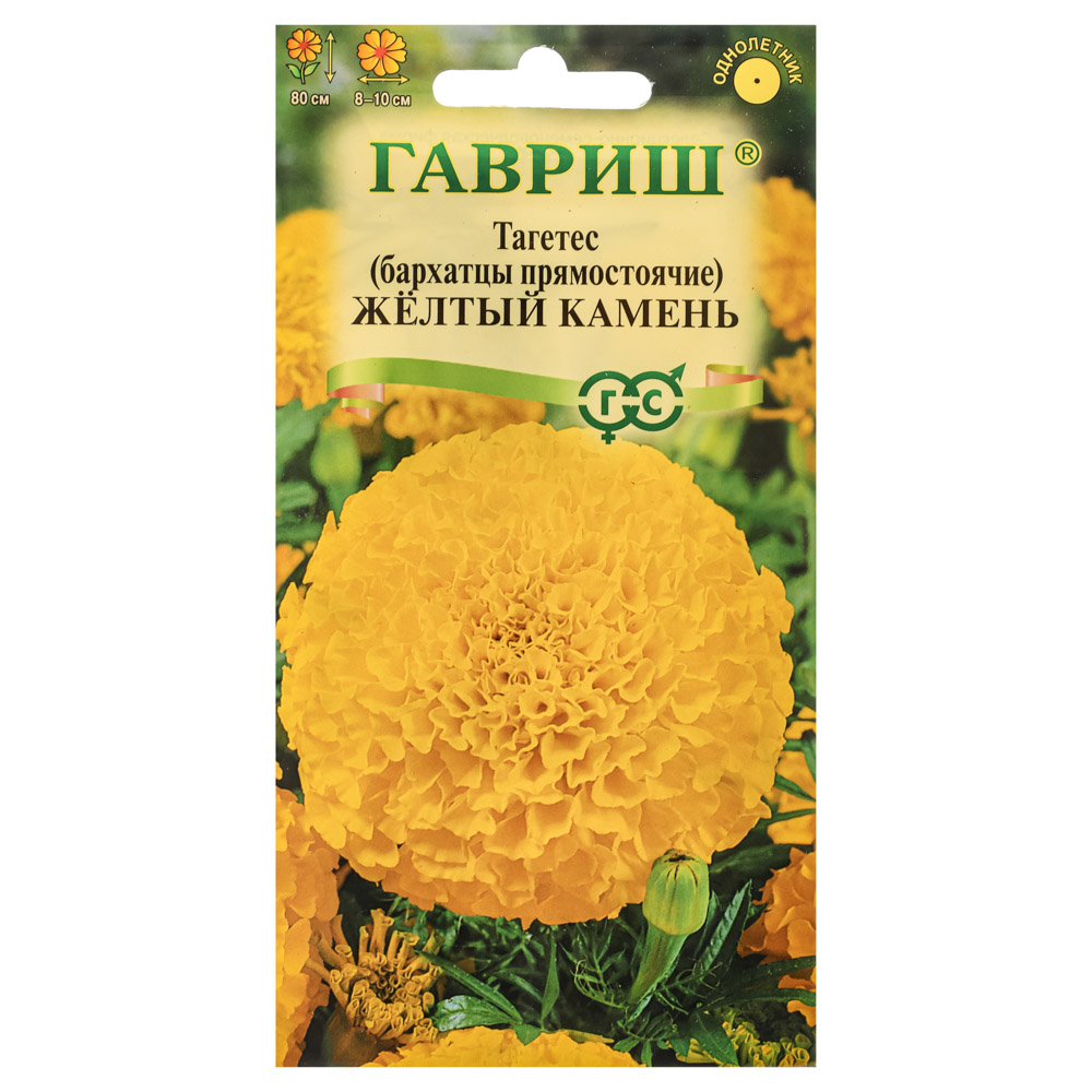 Семена Бархатцы пр. Желтый камень (Тагетес) 0,3 гр, арт.№ 179-401