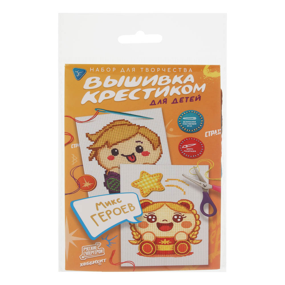 Вышивка крестиком для детей тм BY Русские супергерои, набор для творчества, текстиль, 14x10см, арт.№ 287-519