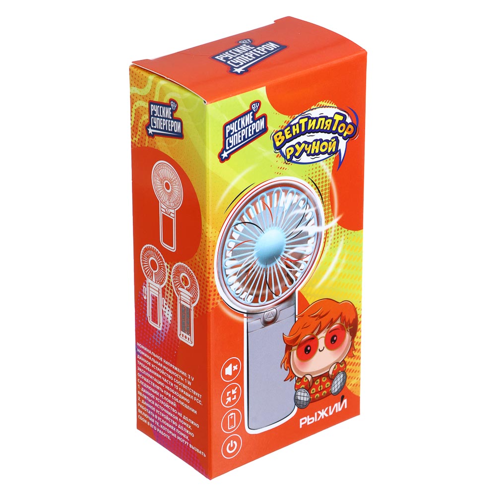 Вентилятор ручной портативный BY Русские Супергерои, 1 скорость, 1,5V, 2хАAА, PP, 9х5,5х18см, 4 дизайна, арт.№ 278-120