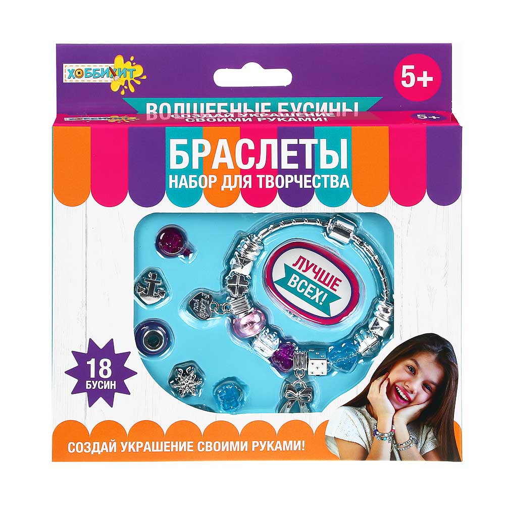 ХОББИХИТ Набор для творчества "Браслеты. Волшебные бусины", пластик, 17х2,5х14см, арт.№ 283-116