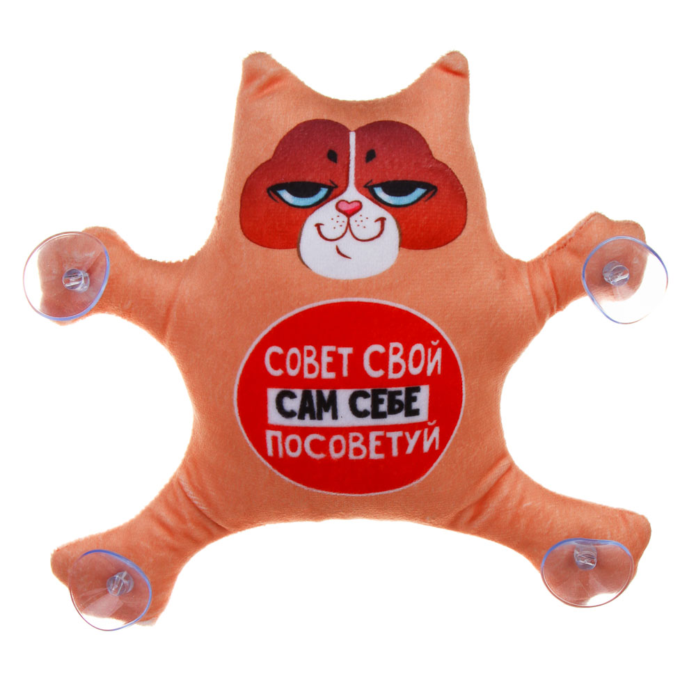 РОКОТ Автоигрушка "Совет свой сам себе посоветуй", кот, на присосках, арт.№ 732-184