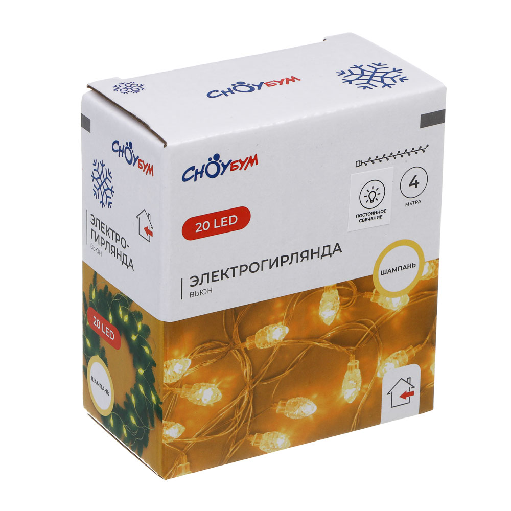 Гирлянда вьюн 4 м СНОУ БУМ, 20 LED ламп, постоянное свечение шампань, провод ПВХ прозрачный, 220В, арт.№ 381-347