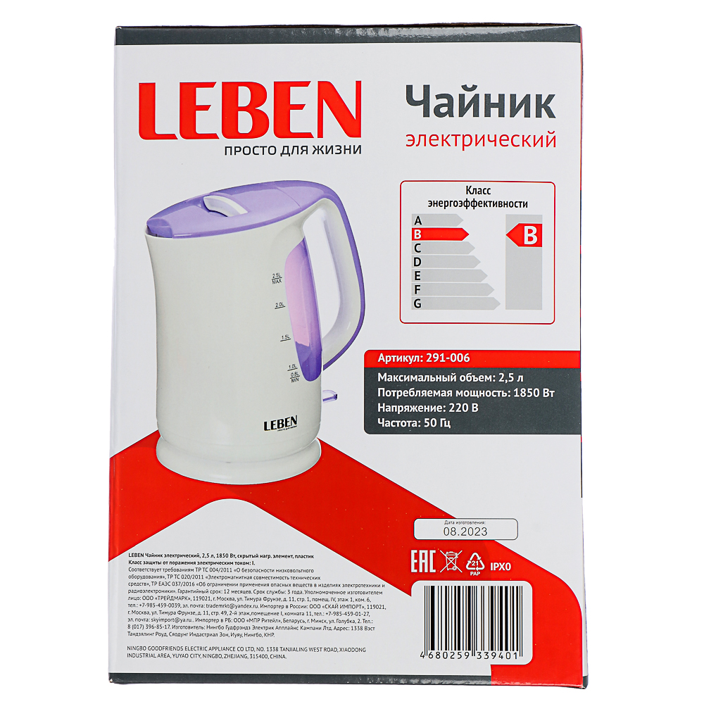 LEBEN Чайник электрический 2,5л, 1850Вт, скрытый нагр.элемент, пластик, арт.№ 291-006