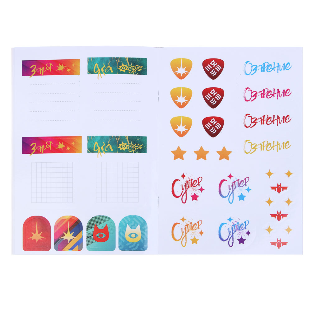 BY Альбом "Sticker book", "Русские Супергерои", 21х14см, картон, бумага, арт.№ 287-009