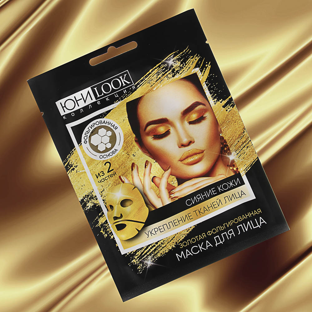 ЮНИLOOK Маска для лица из 2-х частей золотая фольгированная для укреппл. тканей лица и сияния, 25мл, арт.№ 022-023