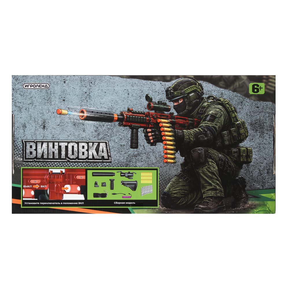 Винтовка электрическая, 18 мягких пуль, патронная лента, АКБ, USB, пластик, тм ИГРОЛЕНД, арт.№ 261-825