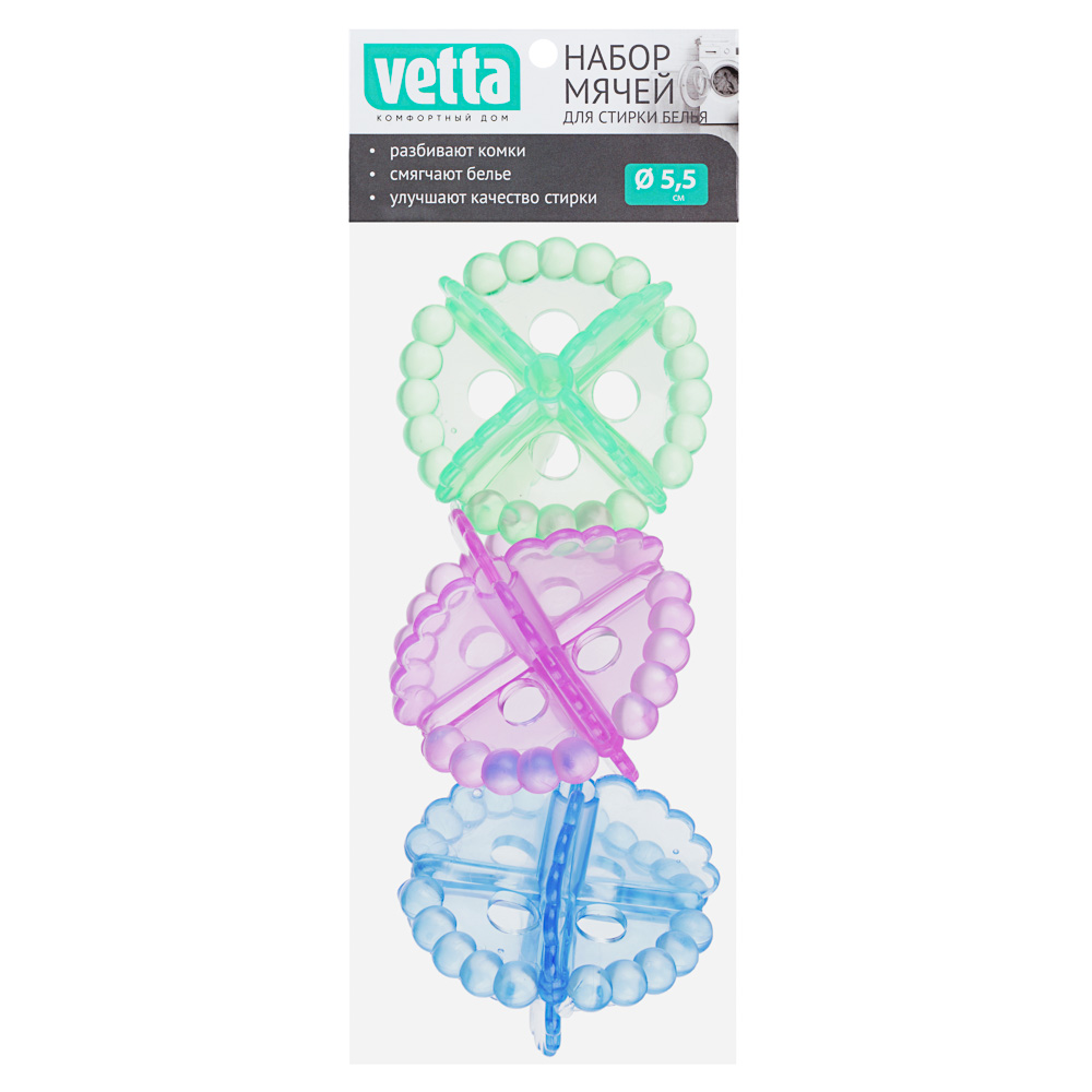 VETTA Набор мячей для стирки белья 3шт, ПВХ, d5,5см, арт.№ 452-009