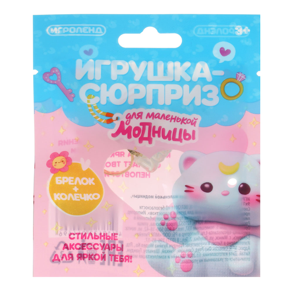 ИГРОЛЕНД Игрушка сюрприз "Для маленькой модницы", 9х11см, металл, полистоун, микс, арт.№ 295-273