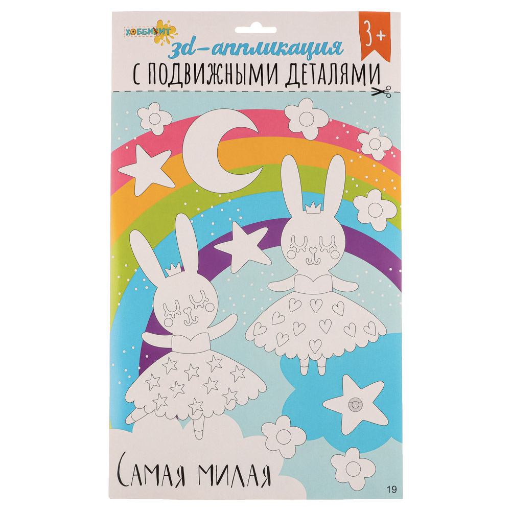 ХОББИХИТ Аппликация 3D с подвижными деталями, ЭВА, картон, 21х35см, 16-20 дизайнов, арт.№ 285-149