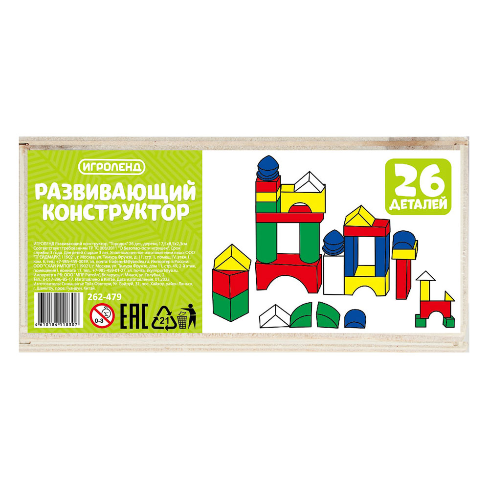 ИГРОЛЕНД Развивающий конструктор, "Городок" 26дет, дерево, 8,5х16,7х2,3см, арт.№ 262-479