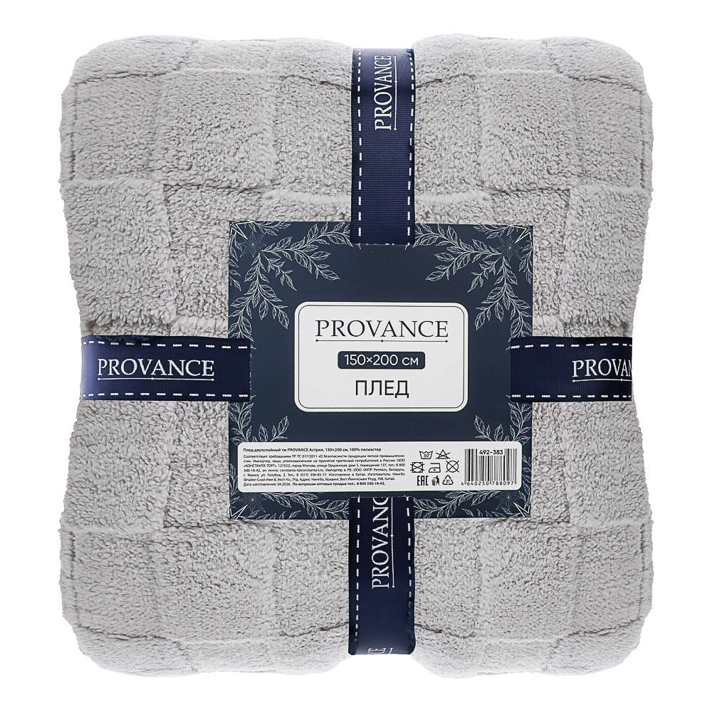 Плед двухслойный тм PROVANCE Астрия, 150х200см, 100% полиэстер, 3 цвета, арт.№ 492-383