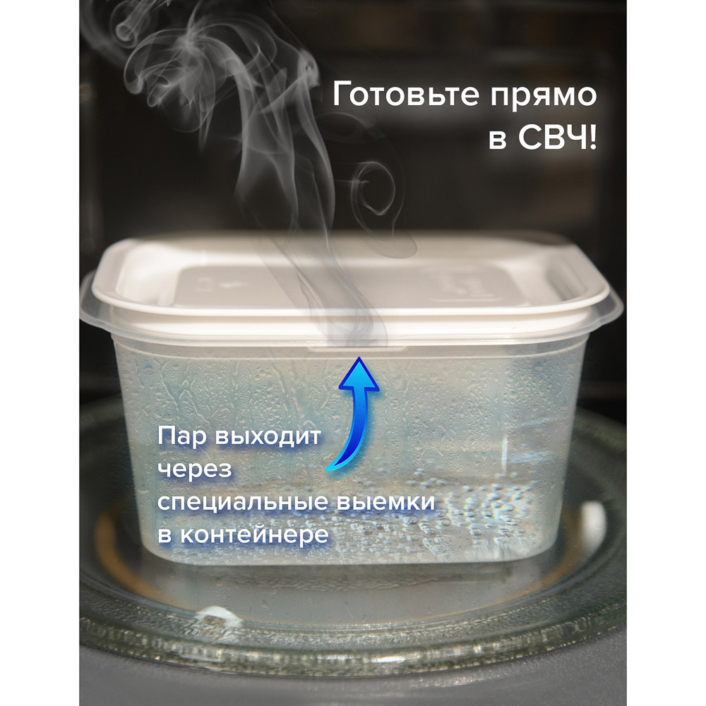 Контейнер пищевой прямоугольный 1,1л с паровыпуском и мерной шкалой, пластик, арт.№ 861-541