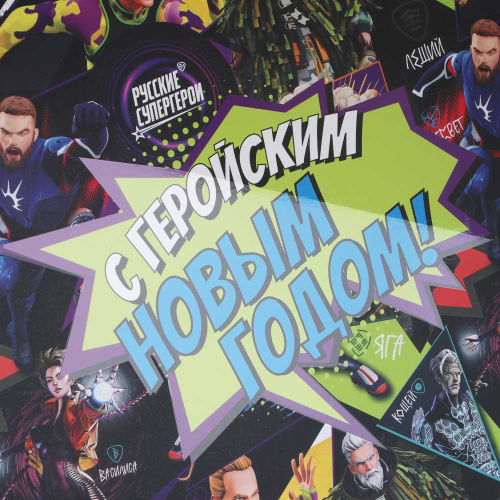СНОУ БУМ Русские Супергерои Пакет подароч. из высококачеств. бумаги, с лак.слоем, 26x32x10см, 2 диз., арт.№ 369-042