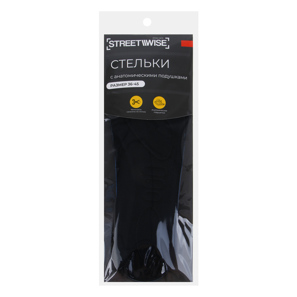 Стельки универсальные тм STREETWISE, с анатомическими подушками, п/э, ППУ, р.36-45, 29,5х9см, черные, арт.№ 459-224
