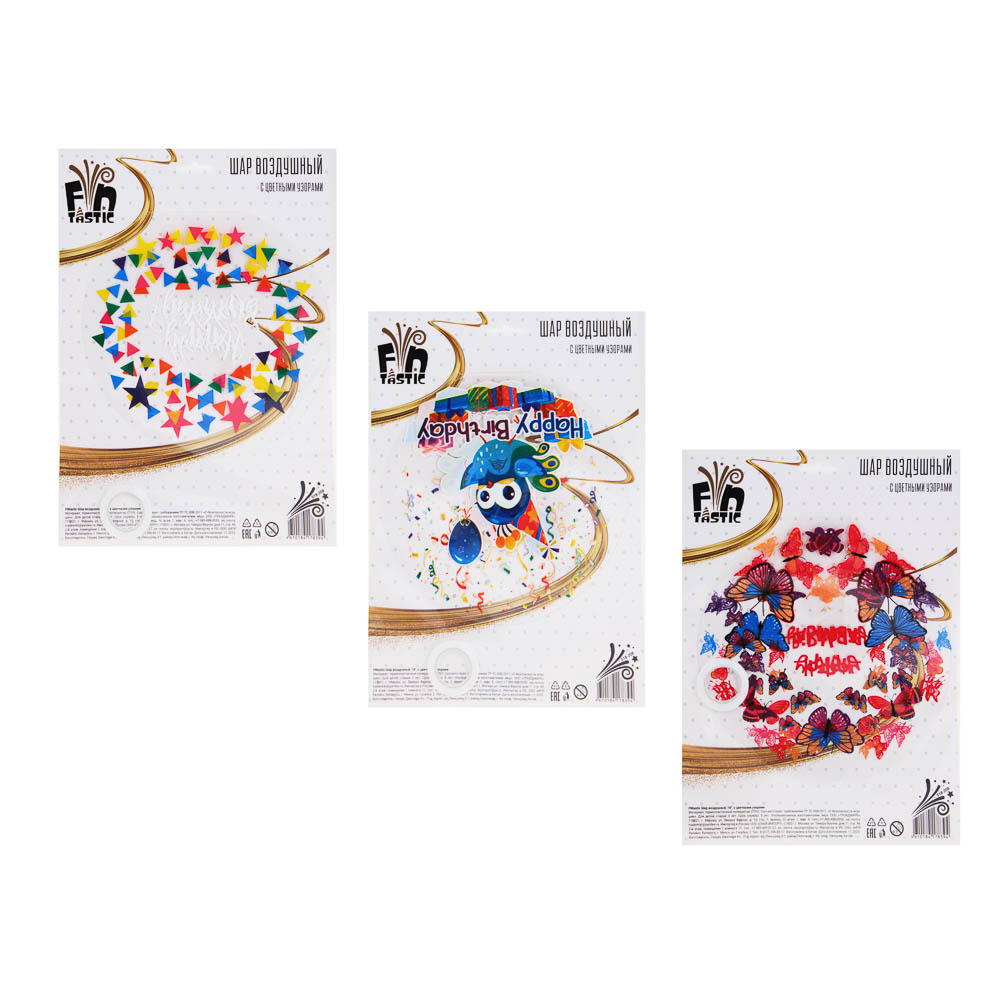 FNtastic Шар воздушный, 18" с цветными узорами, 3 дизайна, арт.№ 518-208
