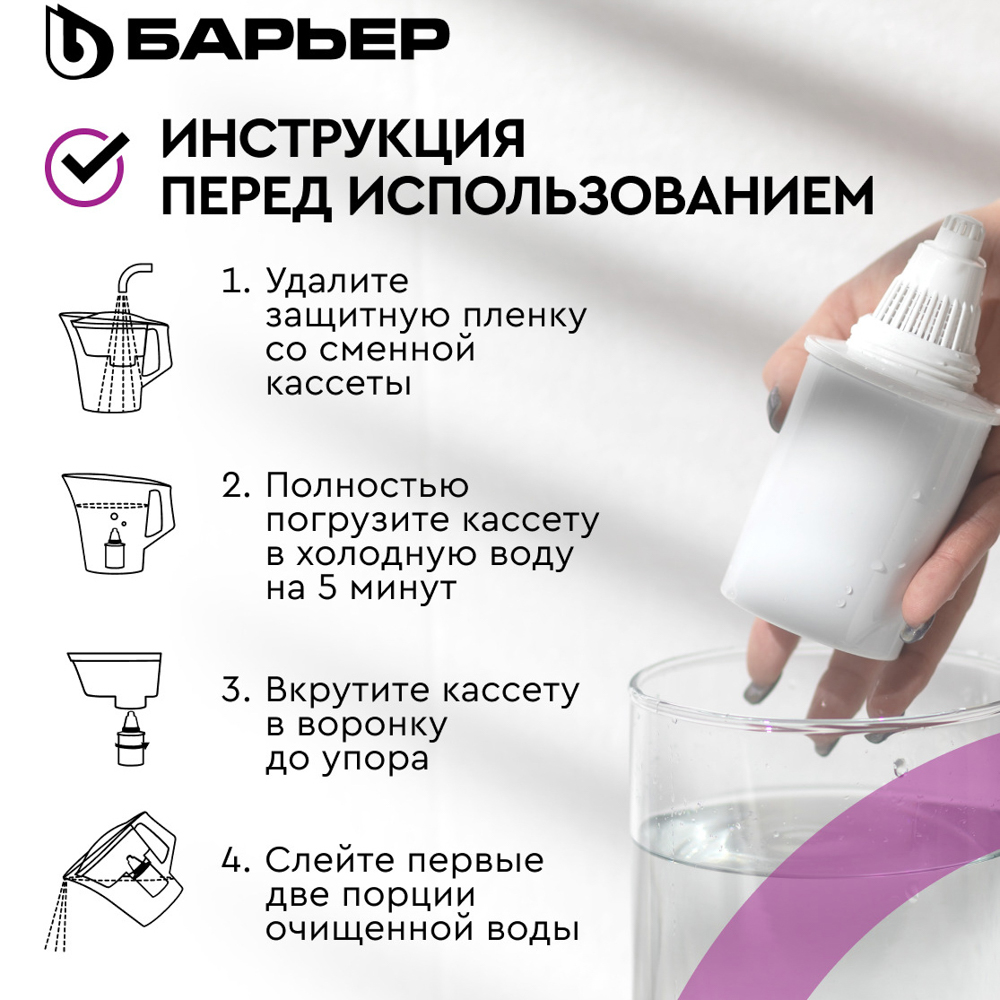 БАРЬЕР Сменная кассета "Стандарт" еврослотом К141Р14, арт.№ 413-034