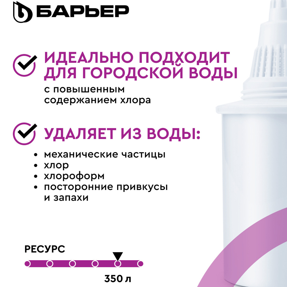 БАРЬЕР Сменная кассета "Стандарт" еврослотом К141Р14, арт.№ 413-034