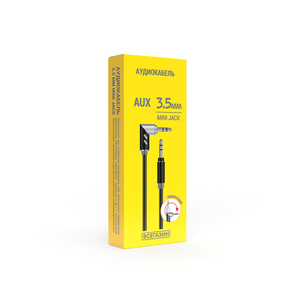 ВСЁГАЗИН Кабель 3.5мм mini Jack-mini Jack, 1м, оплетка TPE, поворотный штекер, пластик, арт.№ 788-047