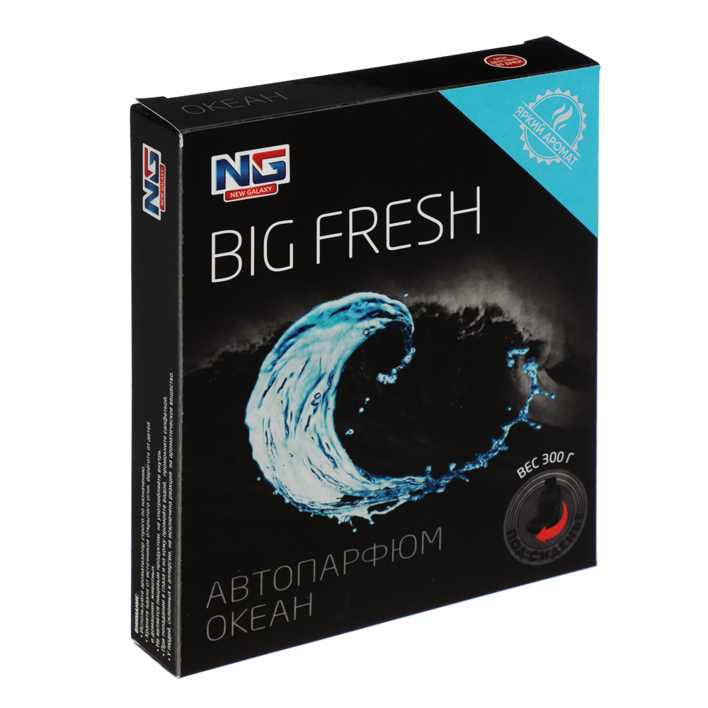 NEW GALAXY Ароматизатор под сиденье гелевый Big Fresh, океан, 300 гр, арт.№ 794-631
