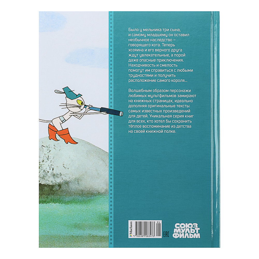 Книга "Детская художественная литература", твердый переплет,40-68 стр., 19,7х25,5см, 5 дизайнов, арт.№ 837-215