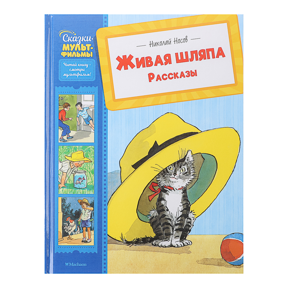 Книга "Детская художественная литература", твердый переплет,40-68 стр., 19,7х25,5см, 5 дизайнов, арт.№ 837-215