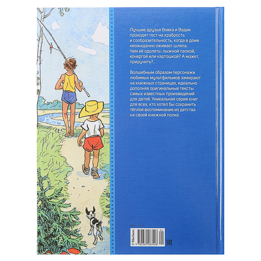 Книга "Детская художественная литература", твердый переплет,40-68 стр., 19,7х25,5см, 5 дизайнов, арт.№ 837-215