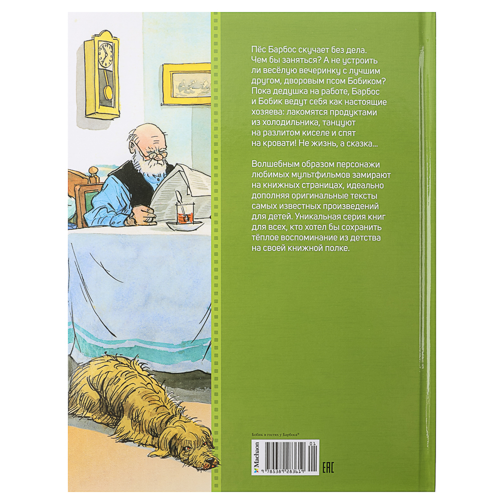 Книга "Детская художественная литература", твердый переплет,40-68 стр., 19,7х25,5см, 5 дизайнов, арт.№ 837-215